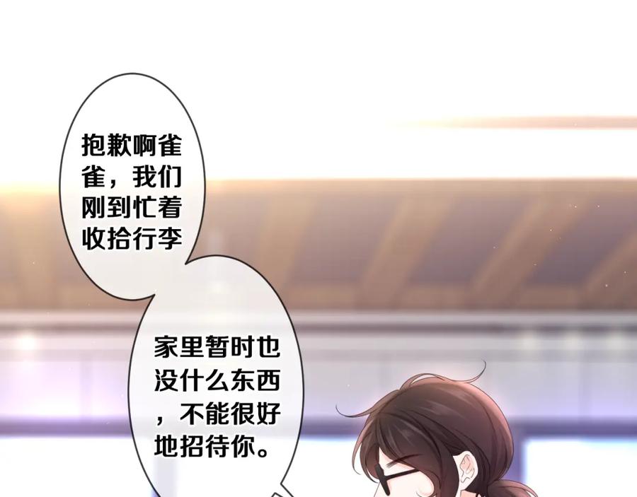 嗨，树洞同学 - 第80话 我可不待见你 - 第10张图