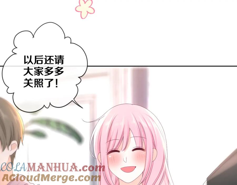 嗨，树洞同学 - 第80话 我可不待见你 - 第61张图