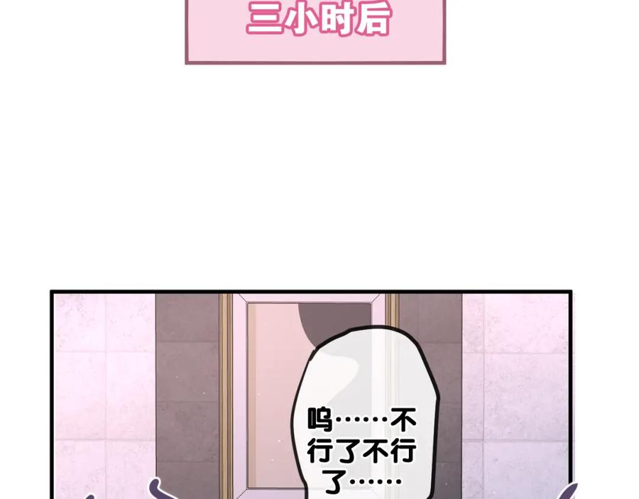 嗨，树洞同学 - 第80话 我可不待见你 - 第66张图