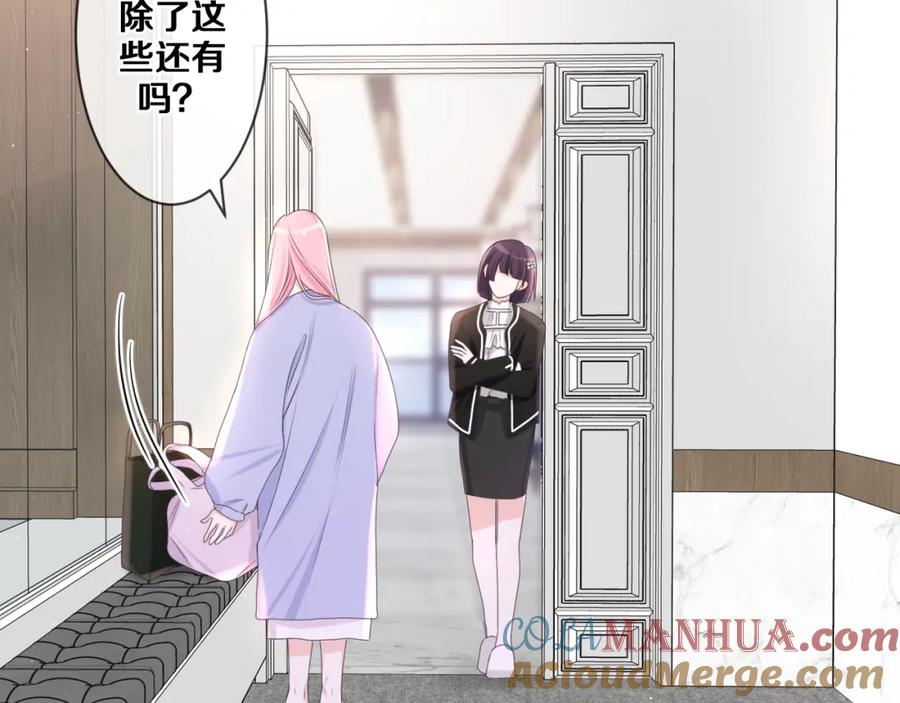 嗨，树洞同学 - 第80话 我可不待见你 - 第21张图