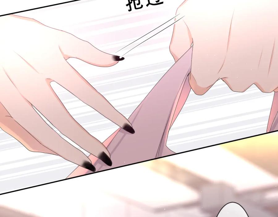 嗨，树洞同学 - 第80话 我可不待见你 - 第15张图