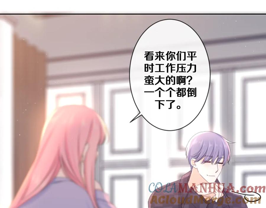 嗨，树洞同学 - 第80话 我可不待见你 - 第69张图