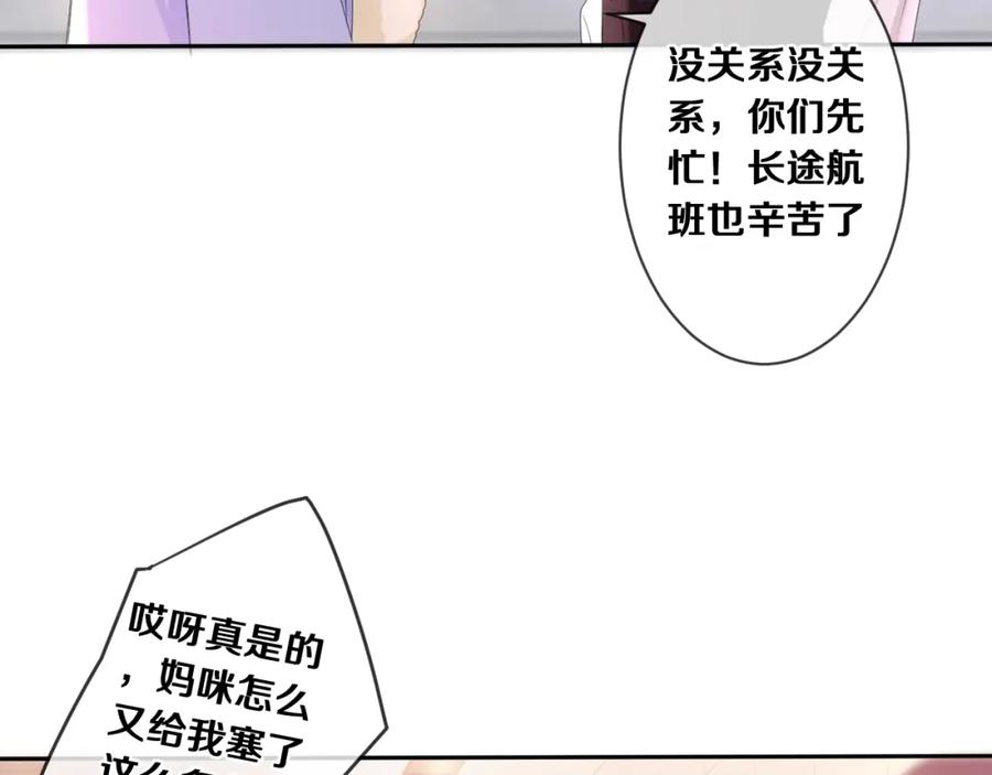 嗨，树洞同学 - 第80话 我可不待见你 - 第12张图