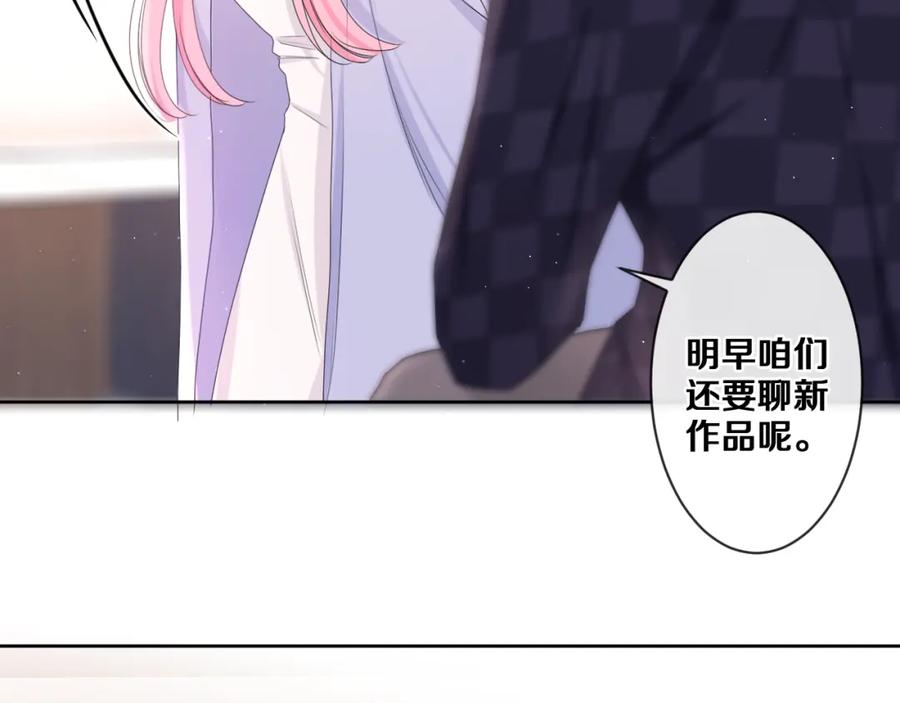 嗨，树洞同学 - 第80话 我可不待见你 - 第72张图