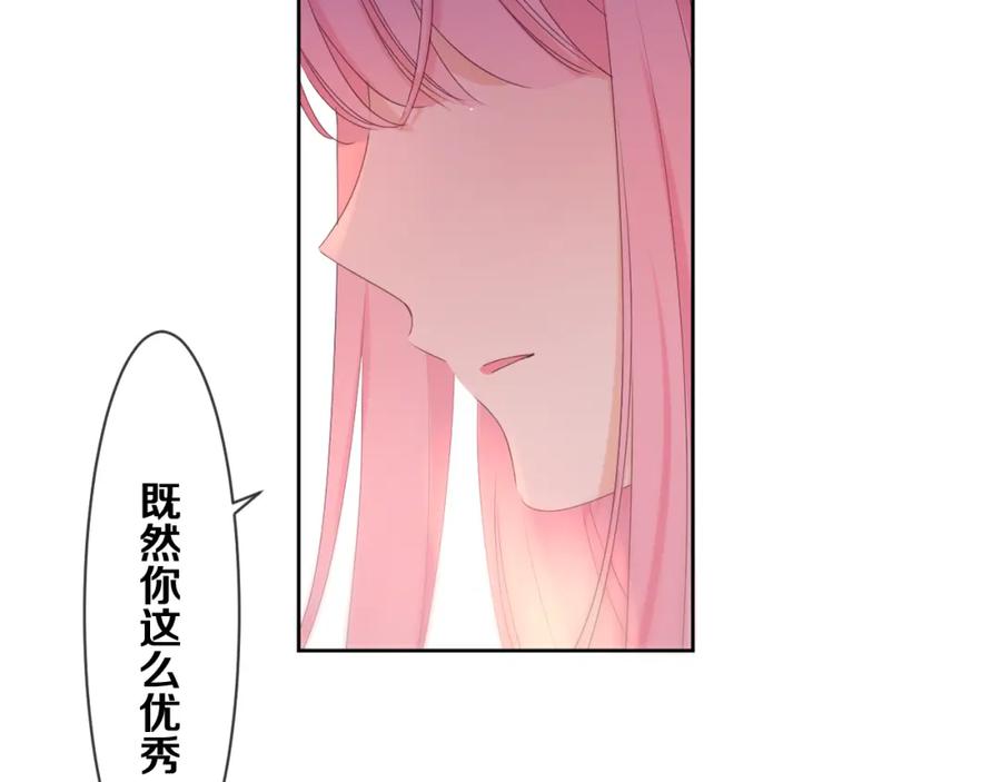 嗨，树洞同学 - 第80话 我可不待见你 - 第31张图