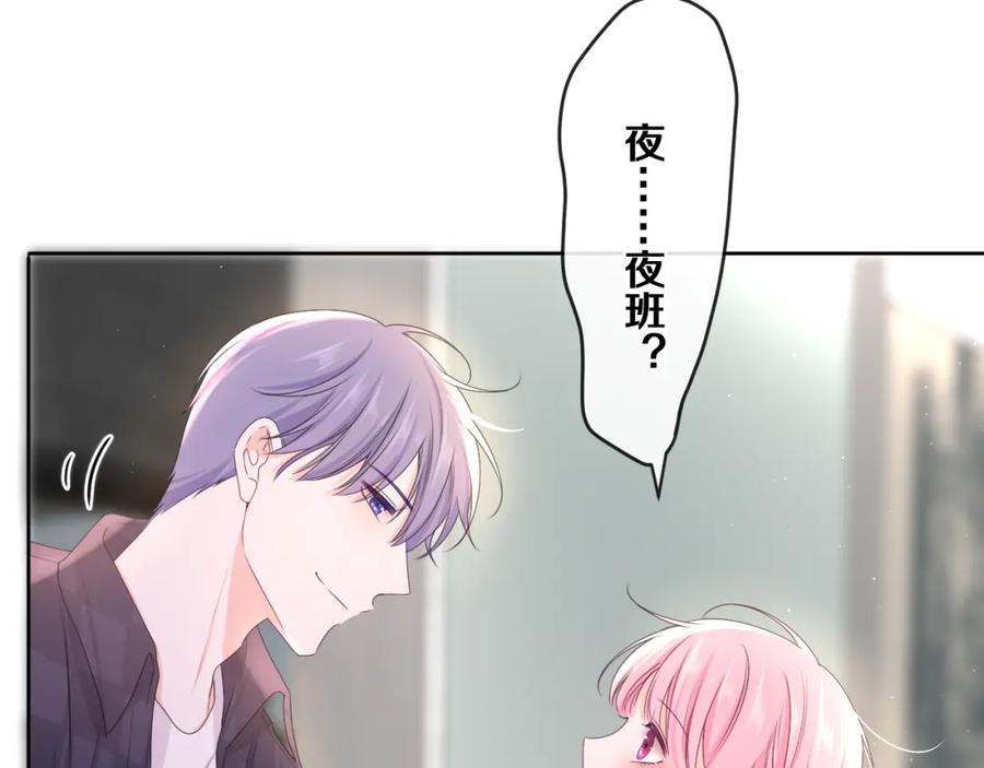 嗨，树洞同学 - 第80话 我可不待见你 - 第80张图