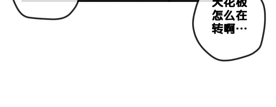 嗨，树洞同学 - 第80话 我可不待见你 - 第68张图