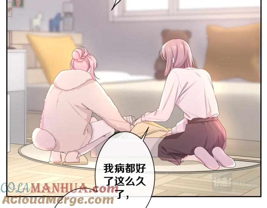 嗨，树洞同学 - 第80话 我可不待见你 - 第49张图