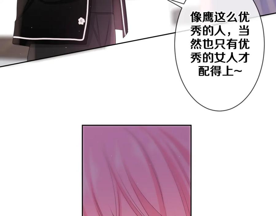 嗨，树洞同学 - 第80话 我可不待见你 - 第30张图