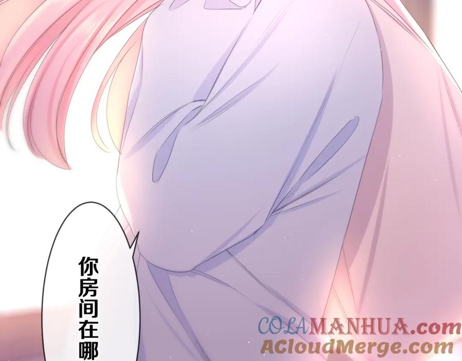 嗨，树洞同学 - 第80话 我可不待见你 - 第17张图