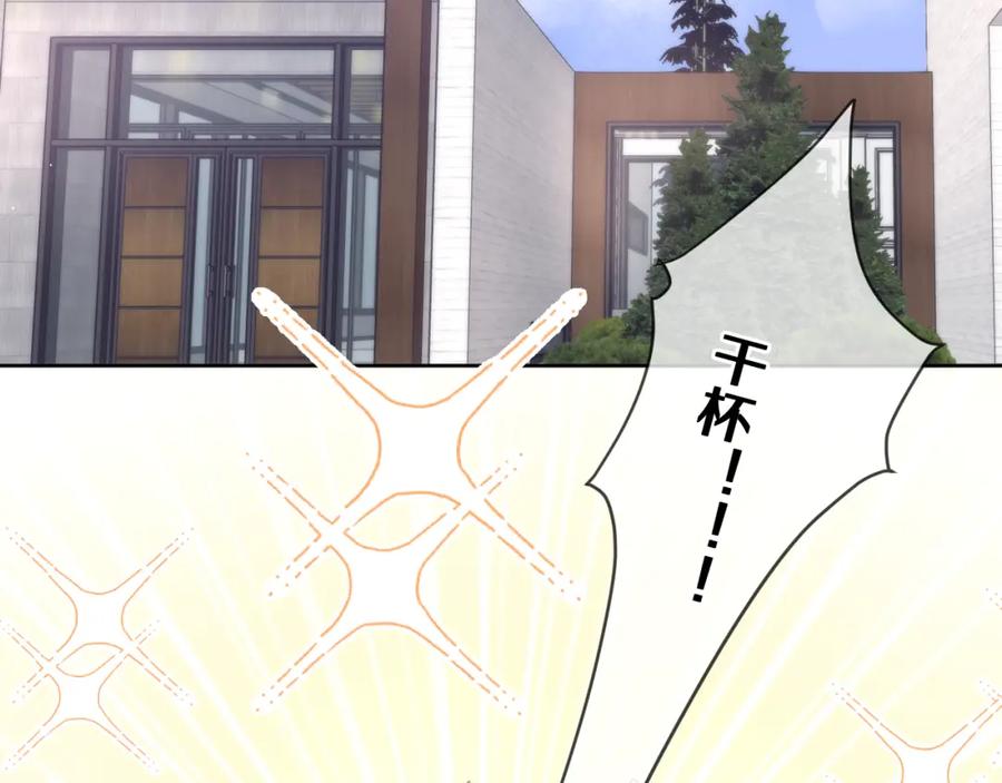 嗨，树洞同学 - 第80话 我可不待见你 - 第56张图