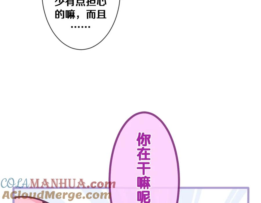 嗨，树洞同学 - 第80话 我可不待见你 - 第45张图