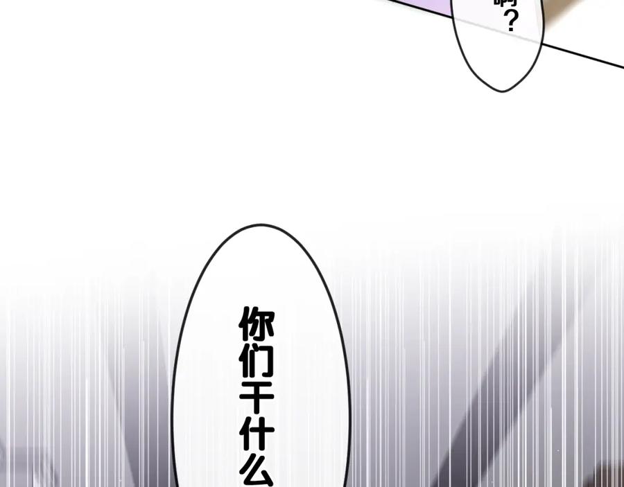 嗨，树洞同学 - 第80话 我可不待见你 - 第82张图