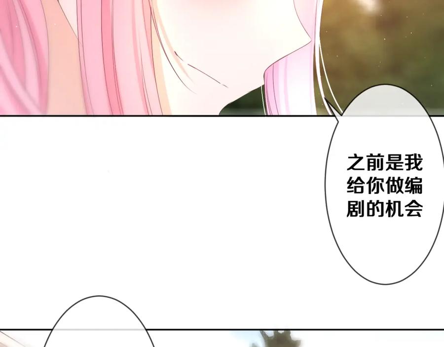 嗨，树洞同学 - 第81话 循序渐进法则 - 第43张图