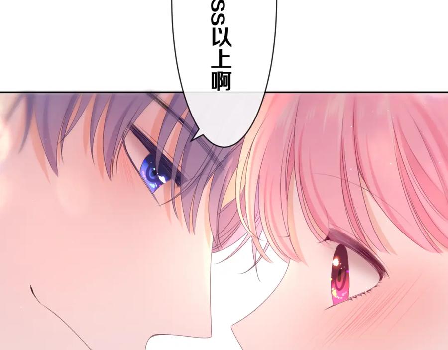 嗨，树洞同学 - 第81话 循序渐进法则 - 第4张图