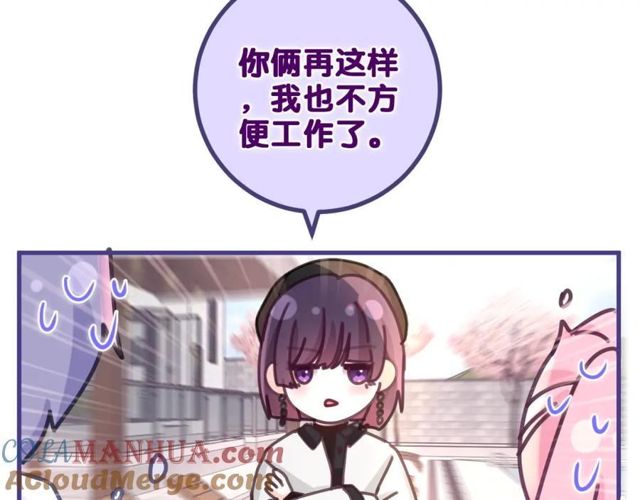 嗨，树洞同学 - 第81话 循序渐进法则 - 第81张图