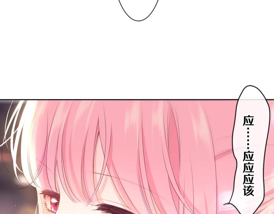 嗨，树洞同学 - 第81话 循序渐进法则 - 第76张图