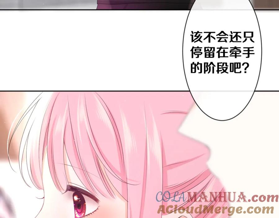 嗨，树洞同学 - 第81话 循序渐进法则 - 第85张图