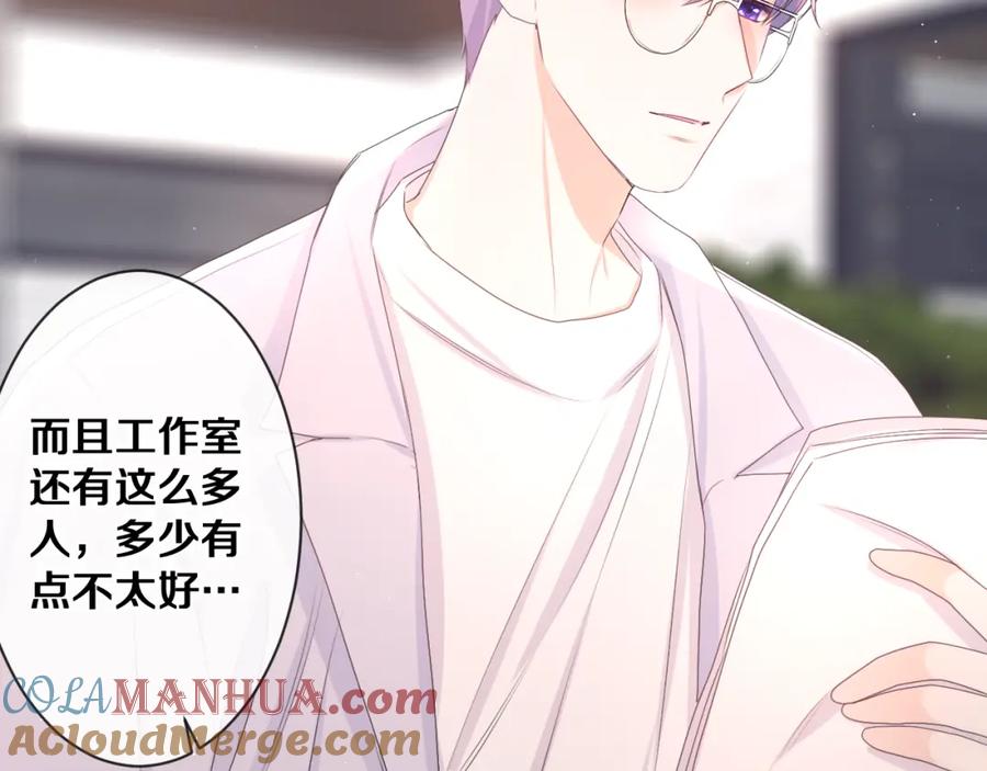 嗨，树洞同学 - 第81话 循序渐进法则 - 第53张图