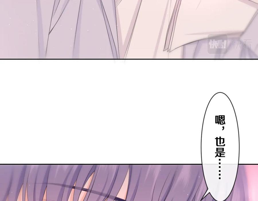 嗨，树洞同学 - 第81话 循序渐进法则 - 第54张图