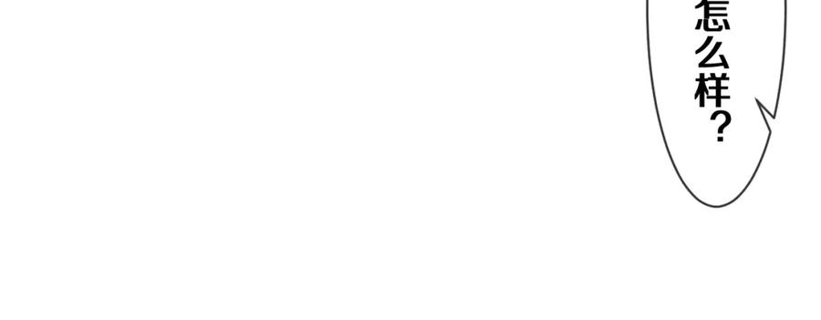 嗨，树洞同学 - 第81话 循序渐进法则 - 第66张图