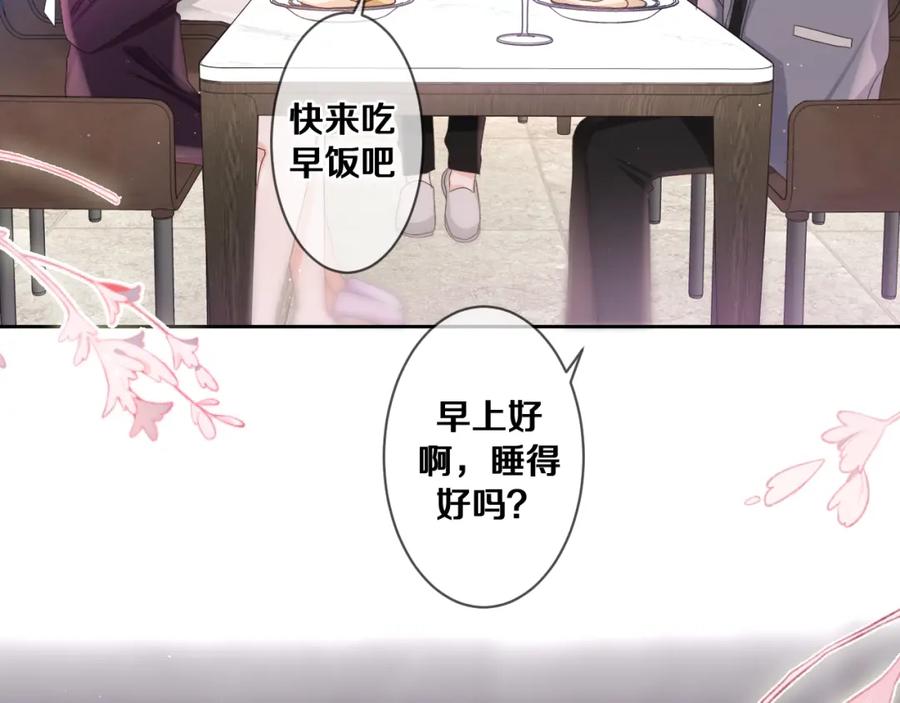 嗨，树洞同学 - 第81话 循序渐进法则 - 第15张图