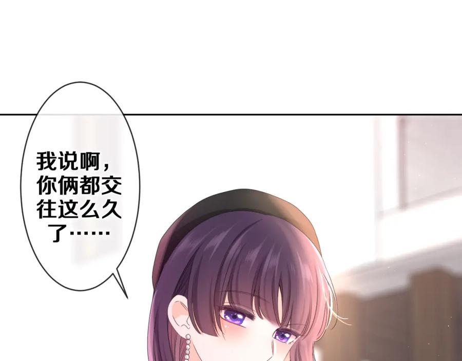 嗨，树洞同学 - 第81话 循序渐进法则 - 第83张图