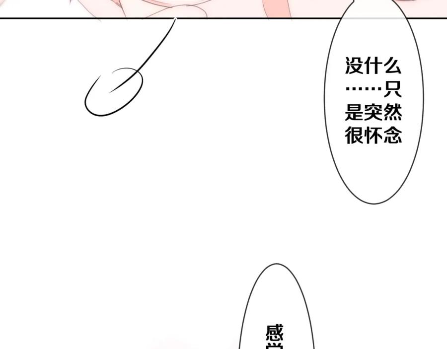 嗨，树洞同学 - 第81话 循序渐进法则 - 第38张图