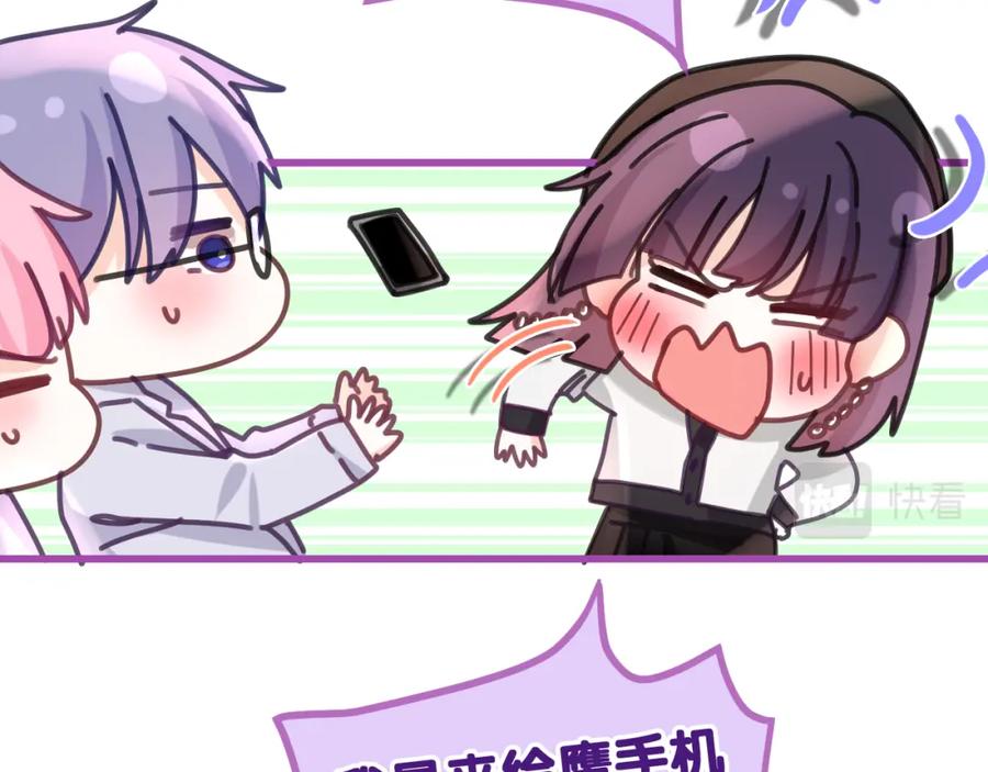 嗨，树洞同学 - 第81话 循序渐进法则 - 第94张图