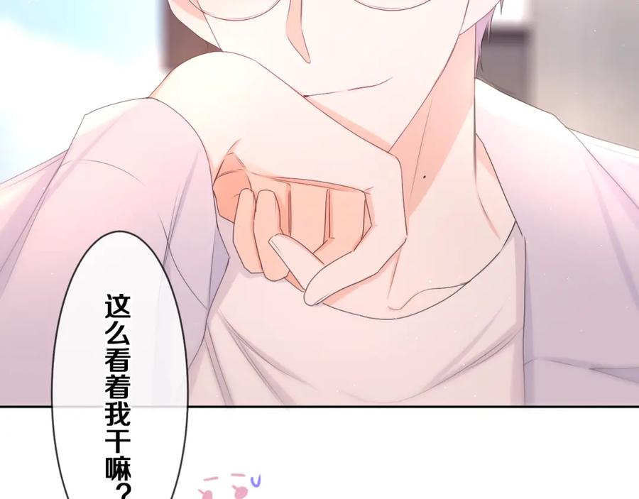 嗨，树洞同学 - 第81话 循序渐进法则 - 第36张图