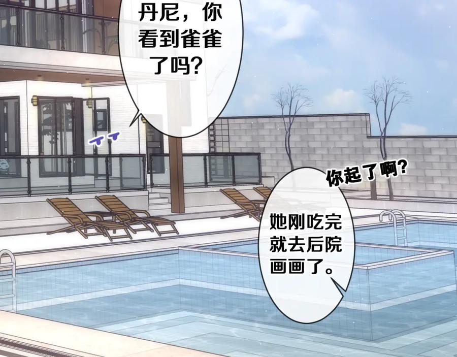 嗨，树洞同学 - 第81话 循序渐进法则 - 第24张图