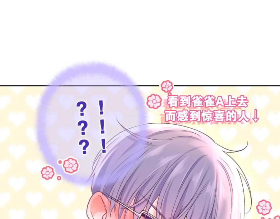 嗨，树洞同学 - 第81话 循序渐进法则 - 第91张图