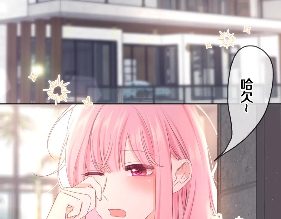 嗨，树洞同学 - 第81话 循序渐进法则 - 第12张图