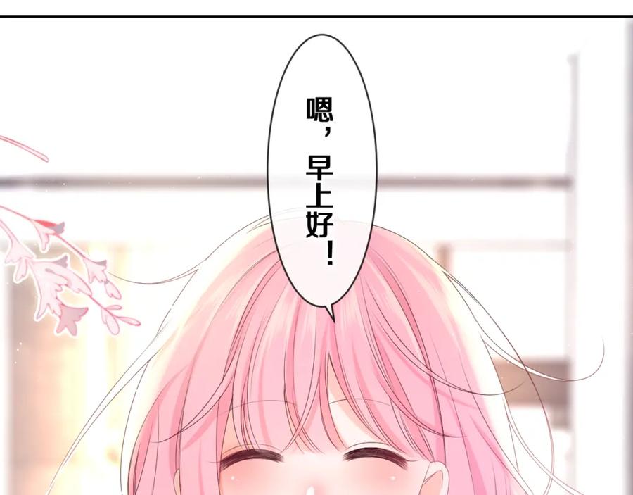 嗨，树洞同学 - 第81话 循序渐进法则 - 第18张图