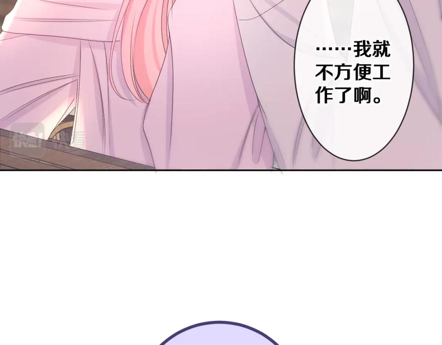 嗨，树洞同学 - 第81话 循序渐进法则 - 第80张图