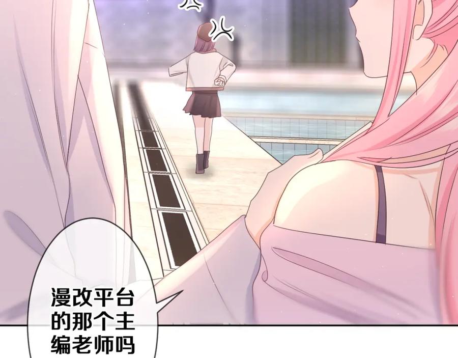 嗨，树洞同学 - 第81话 循序渐进法则 - 第98张图