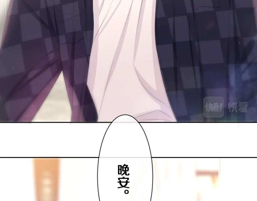 嗨，树洞同学 - 第81话 循序渐进法则 - 第7张图