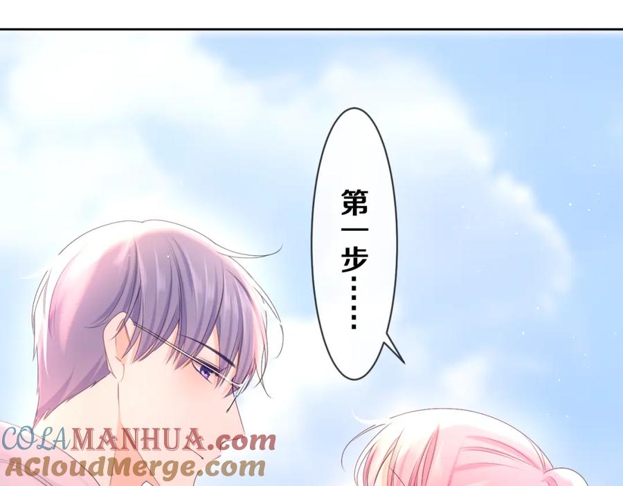 嗨，树洞同学 - 第81话 循序渐进法则 - 第69张图