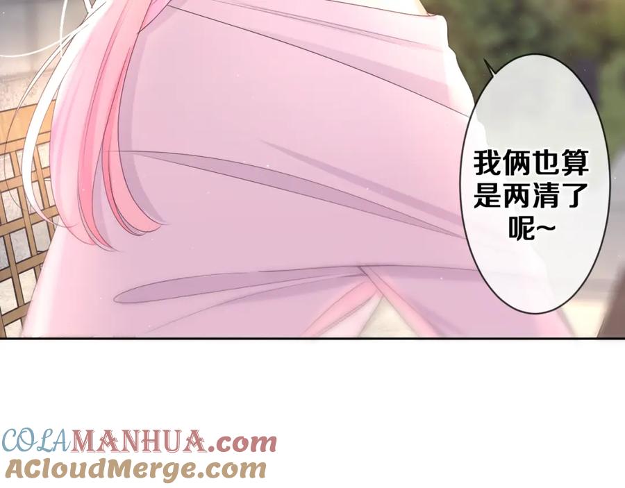 嗨，树洞同学 - 第81话 循序渐进法则 - 第45张图