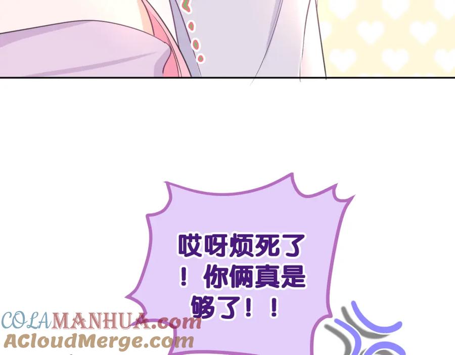 嗨，树洞同学 - 第81话 循序渐进法则 - 第93张图