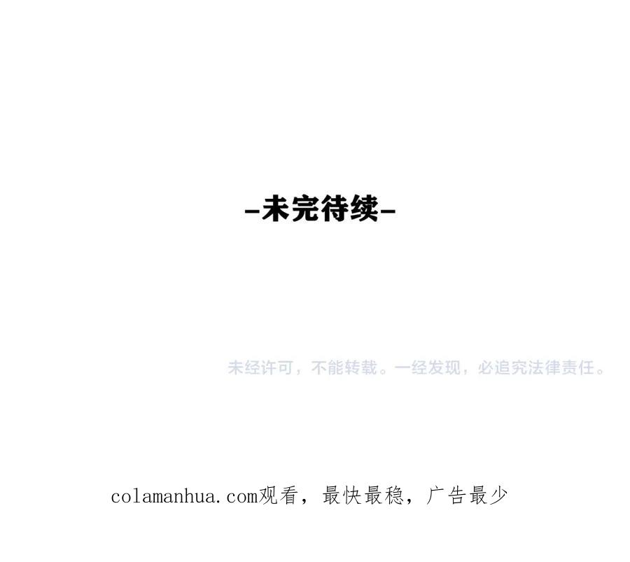 嗨，树洞同学 - 第81话 循序渐进法则 - 第104张图