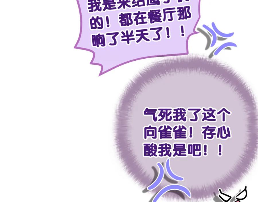 嗨，树洞同学 - 第81话 循序渐进法则 - 第95张图