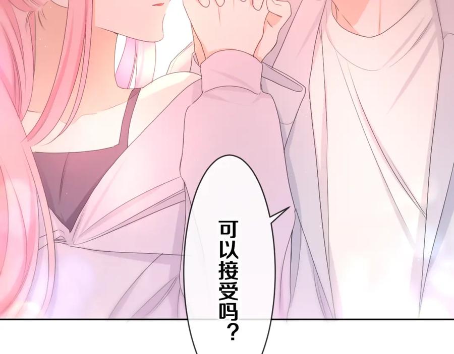 嗨，树洞同学 - 第81话 循序渐进法则 - 第75张图