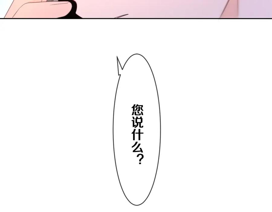 嗨，树洞同学 - 第81话 循序渐进法则 - 第103张图