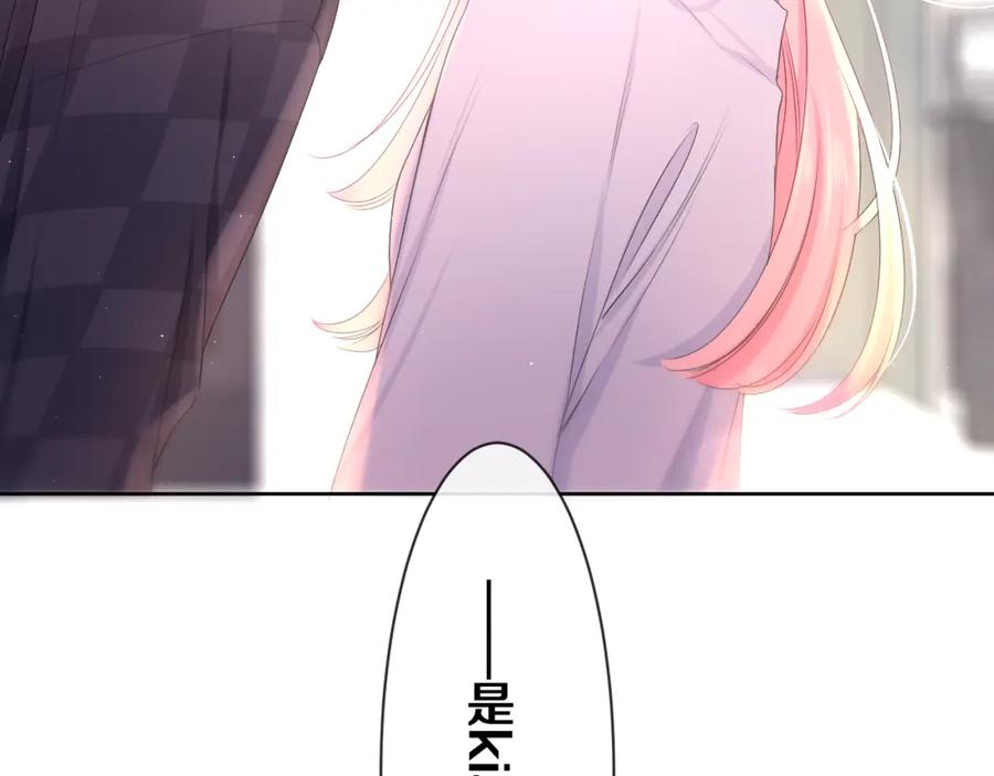 嗨，树洞同学 - 第81话 循序渐进法则 - 第3张图