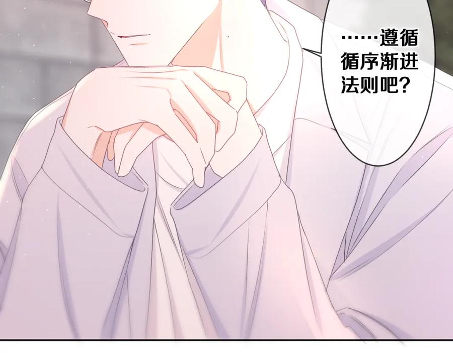 嗨，树洞同学 - 第81话 循序渐进法则 - 第59张图