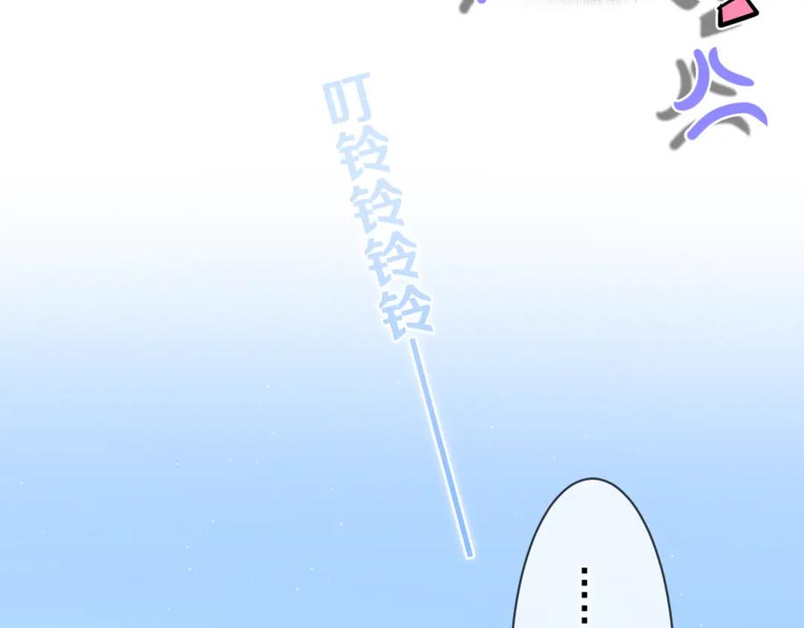 嗨，树洞同学 - 第81话 循序渐进法则 - 第96张图