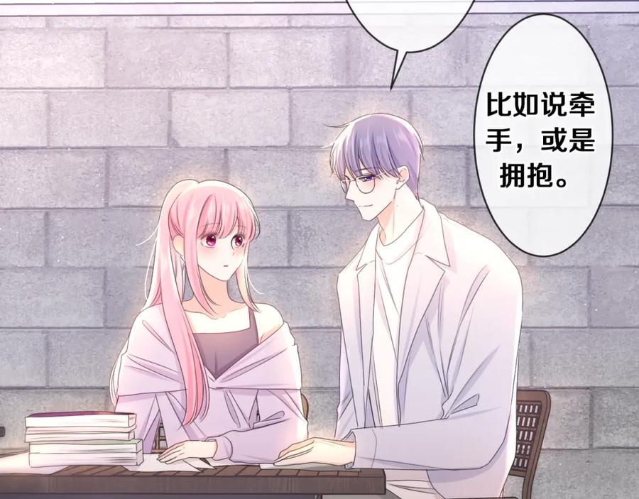 嗨，树洞同学 - 第81话 循序渐进法则 - 第63张图