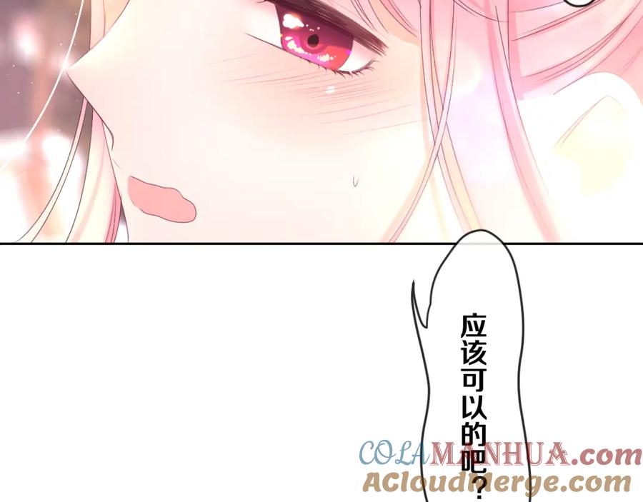 嗨，树洞同学 - 第81话 循序渐进法则 - 第77张图