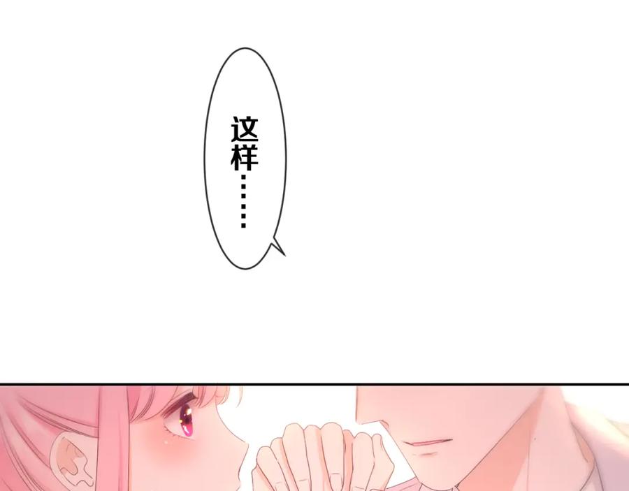 嗨，树洞同学 - 第81话 循序渐进法则 - 第74张图